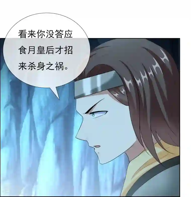 哥才不是大反派第90话 两派