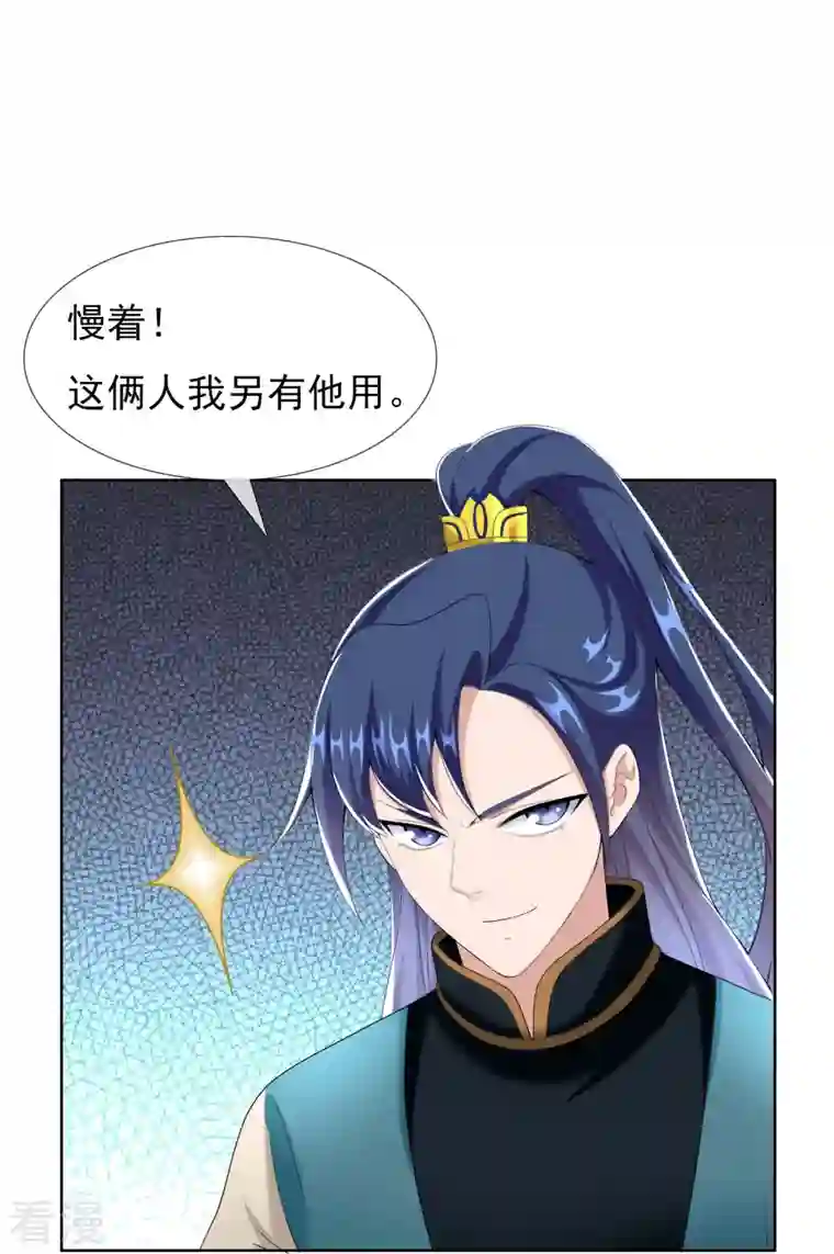 哥才不是大反派第90话 两派