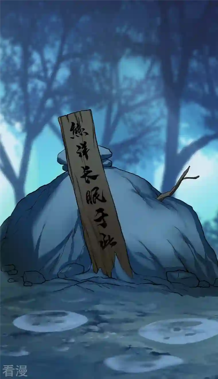 哥才不是大反派第90话 两派