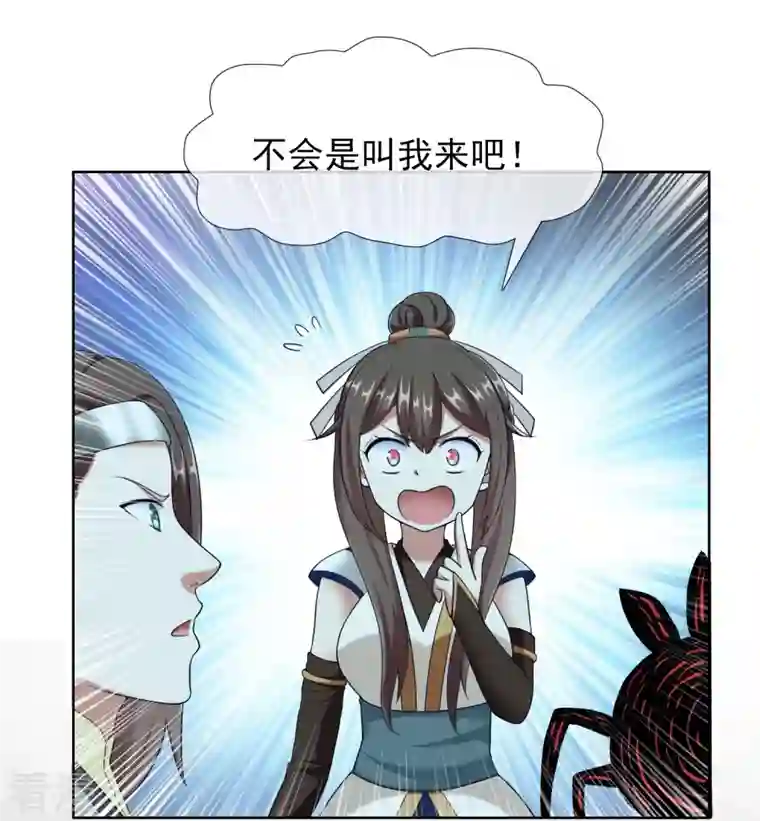 哥才不是大反派第90话 两派