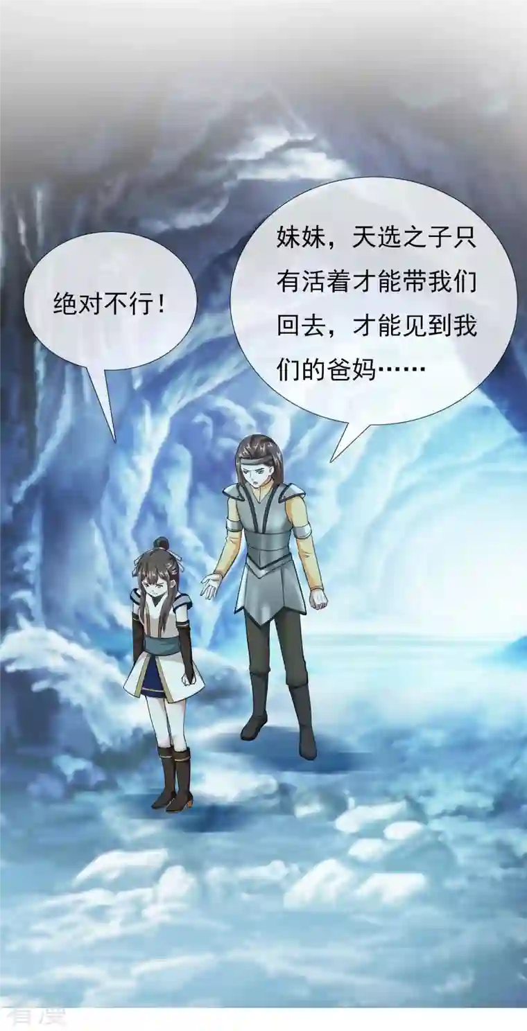 哥才不是大反派第90话 两派