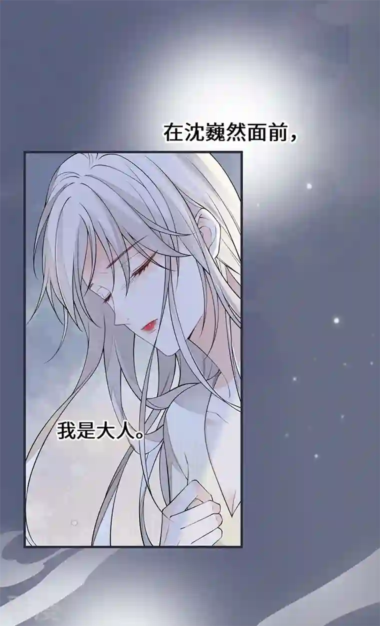 太后裙下臣第165话 孰能无情