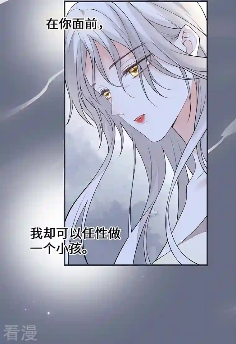 太后裙下臣第165话 孰能无情