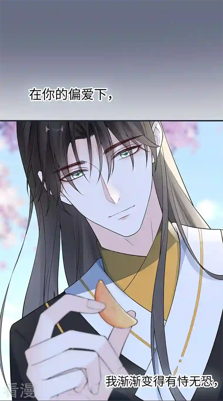 太后裙下臣第165话 孰能无情