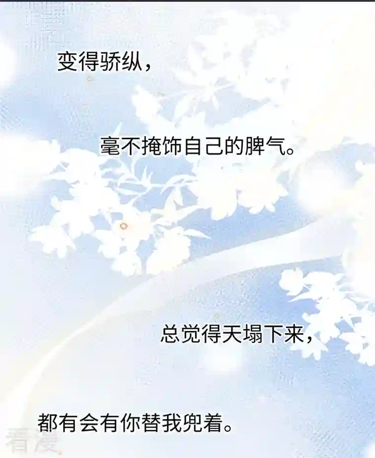 太后裙下臣第165话 孰能无情