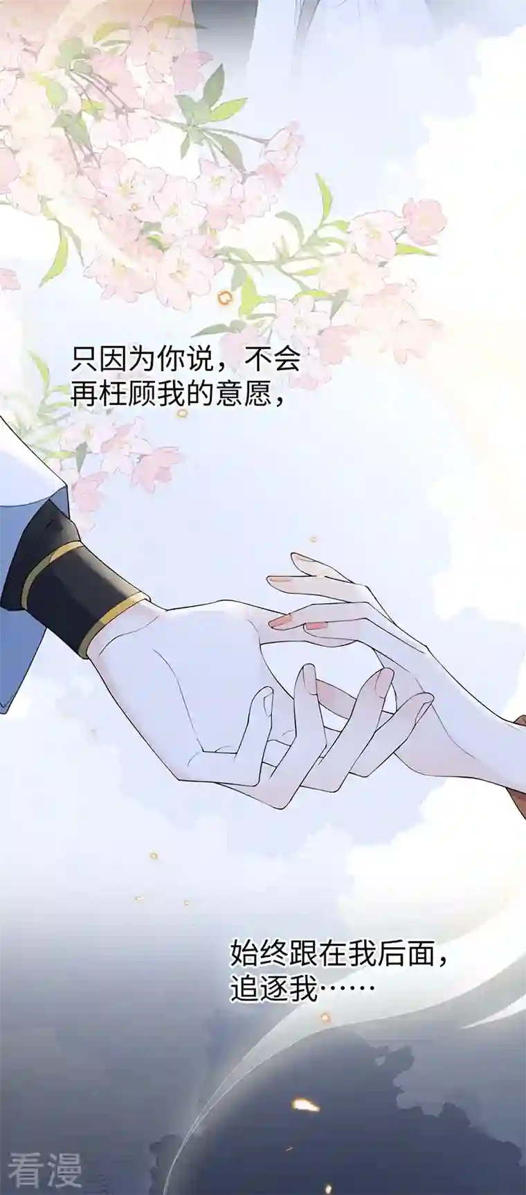 太后裙下臣第165话 孰能无情