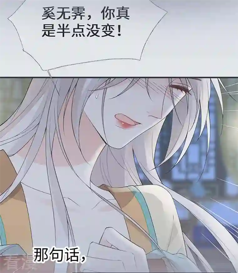 太后裙下臣第165话 孰能无情