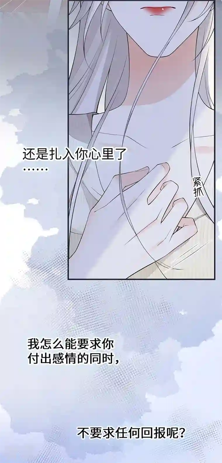 太后裙下臣第165话 孰能无情