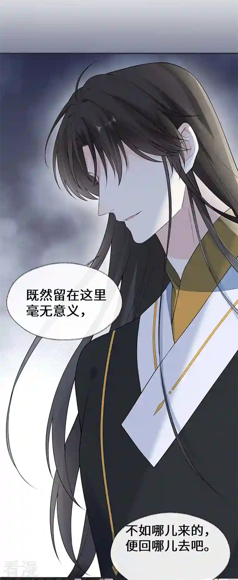 太后裙下臣第165话 孰能无情