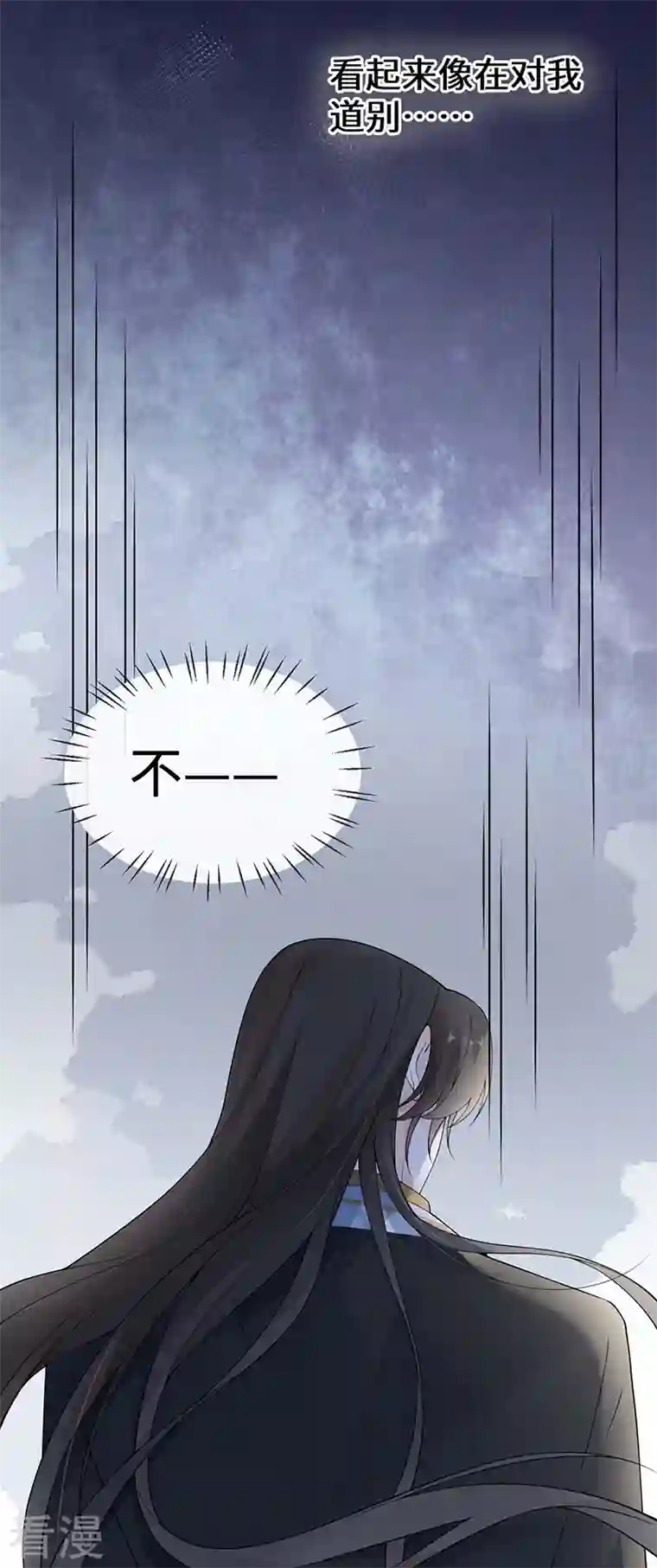 太后裙下臣第165话 孰能无情