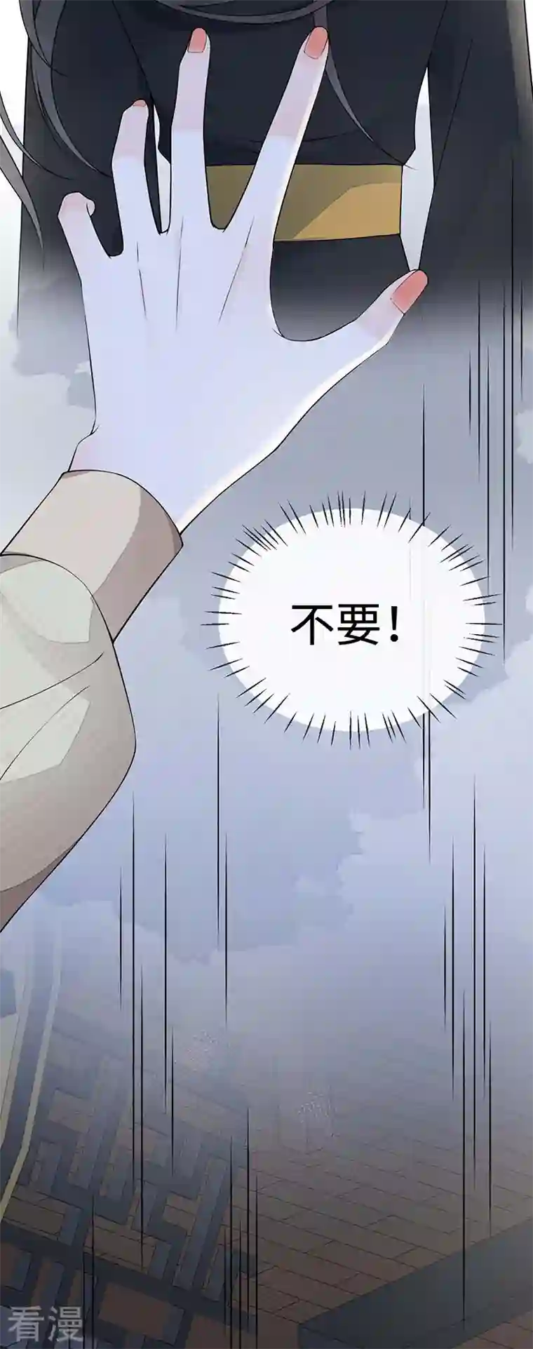 太后裙下臣第165话 孰能无情