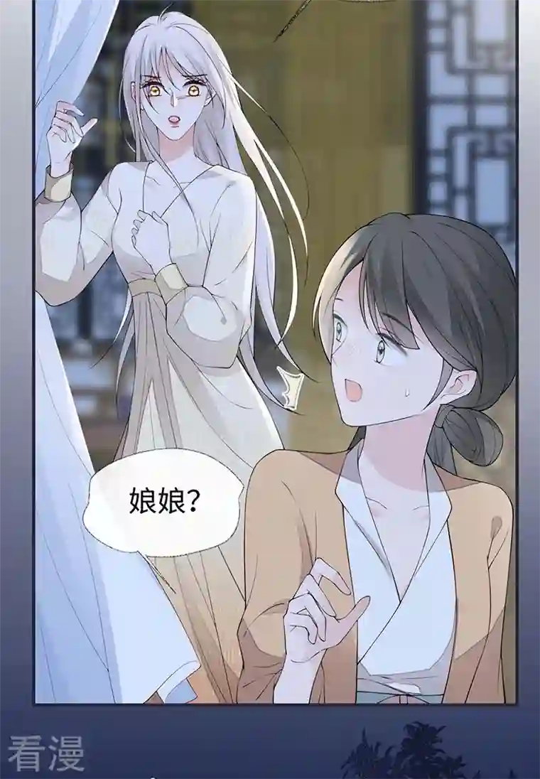 太后裙下臣第165话 孰能无情