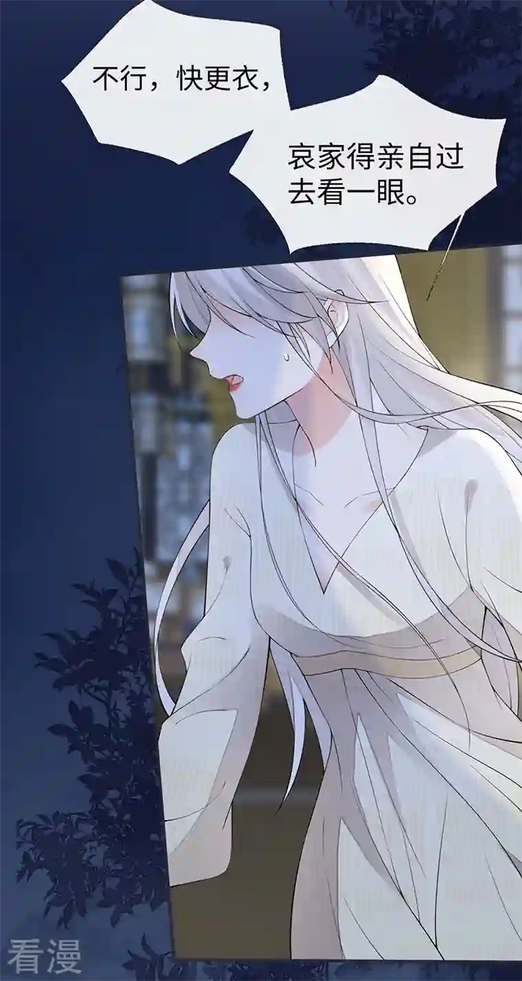 太后裙下臣第165话 孰能无情