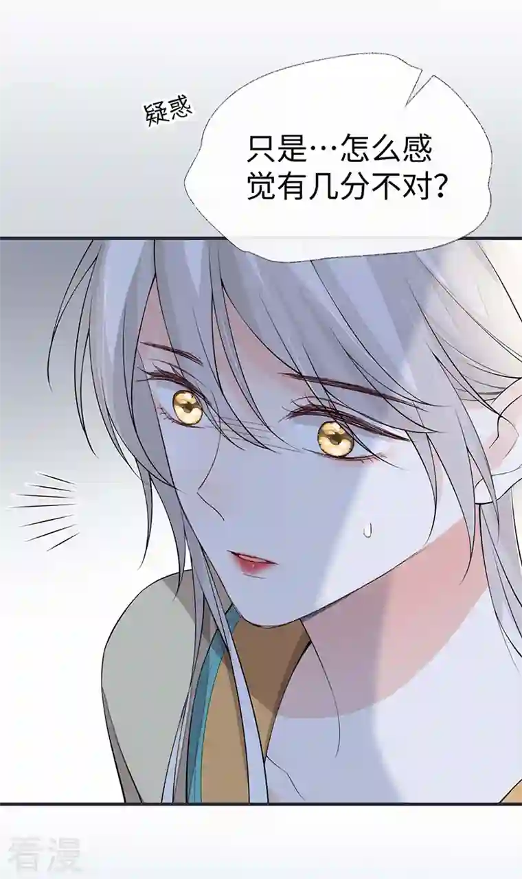 太后裙下臣第165话 孰能无情