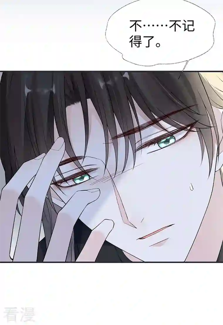 太后裙下臣第165话 孰能无情