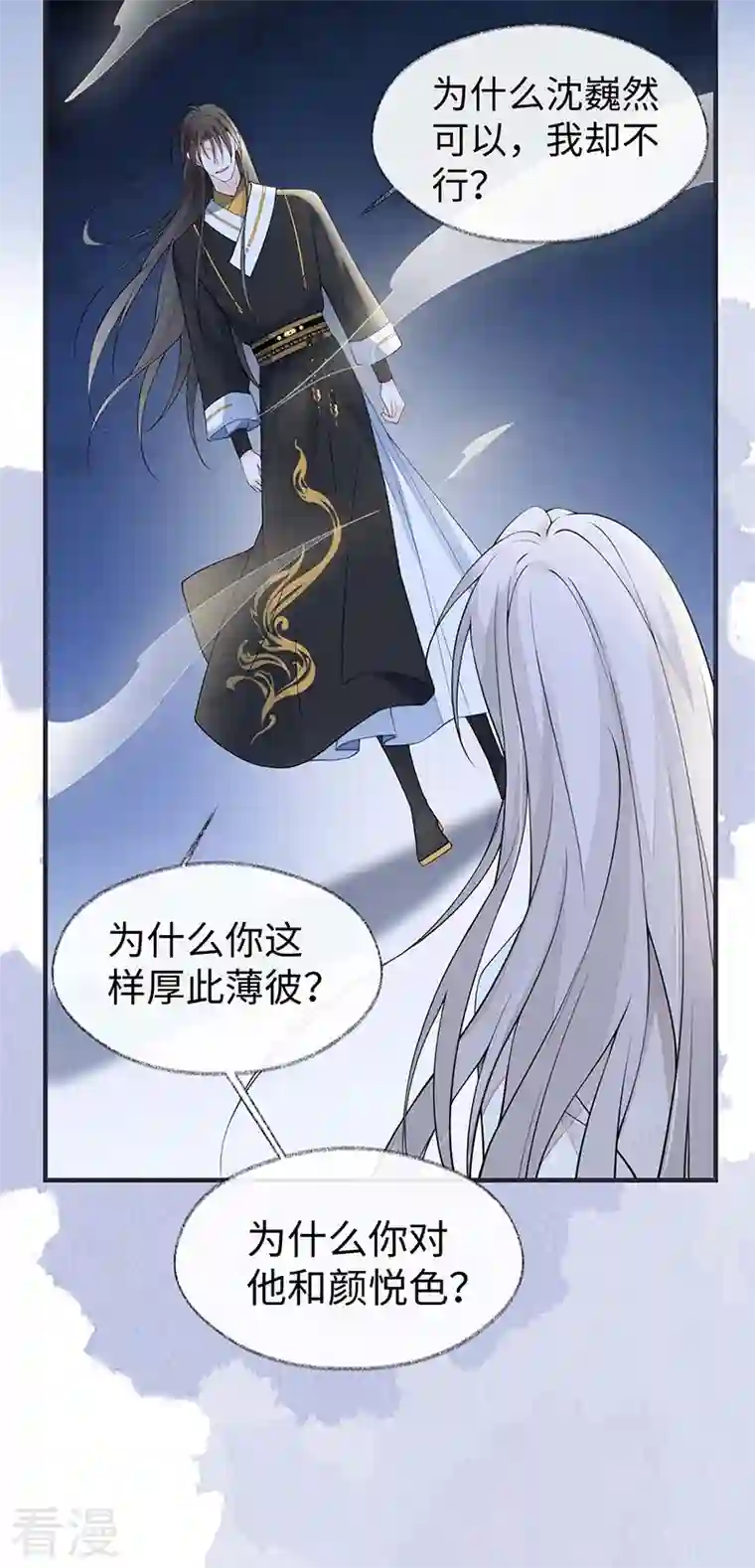 太后裙下臣第165话 孰能无情