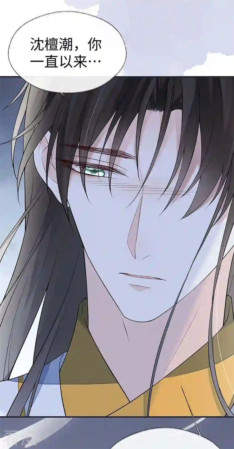 太后裙下臣第165话 孰能无情