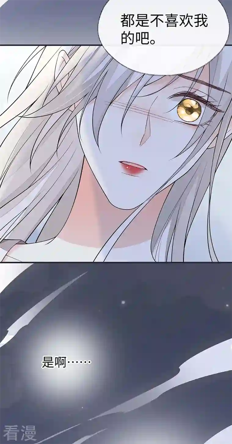 太后裙下臣第165话 孰能无情