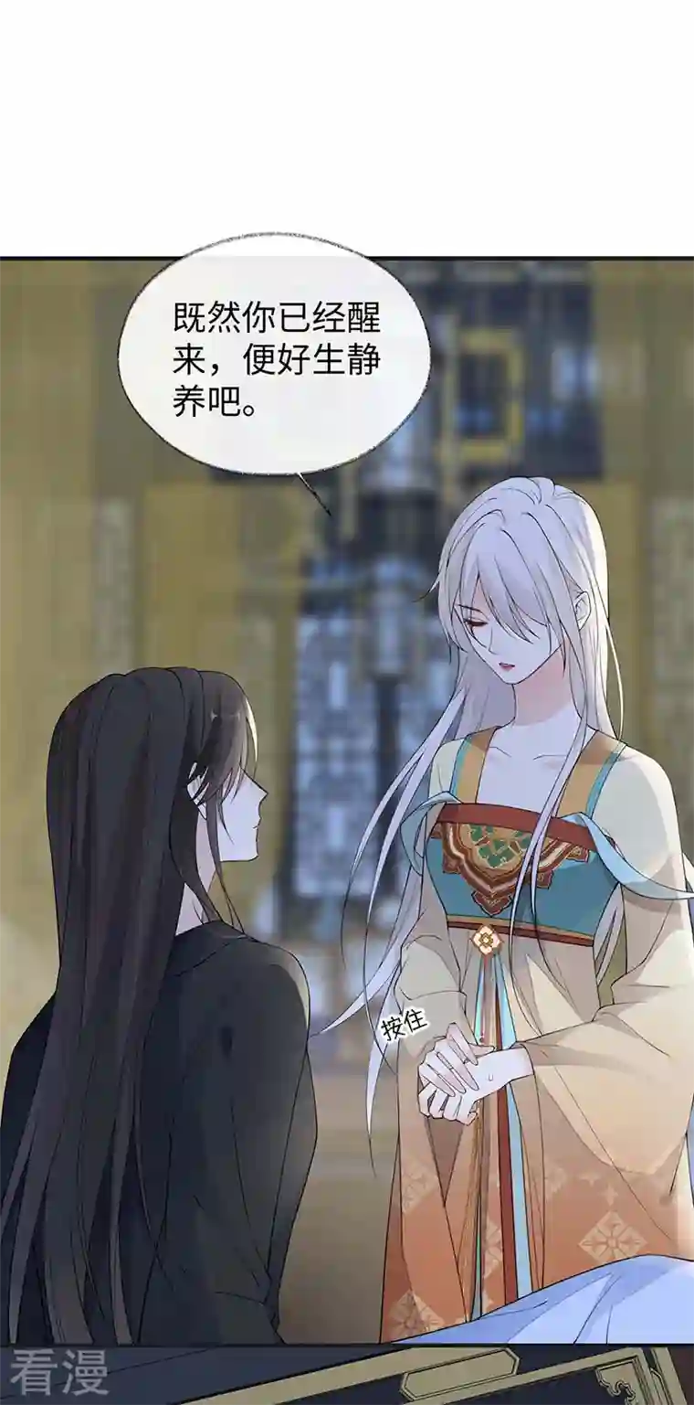 太后裙下臣第166话 孤魂归去？