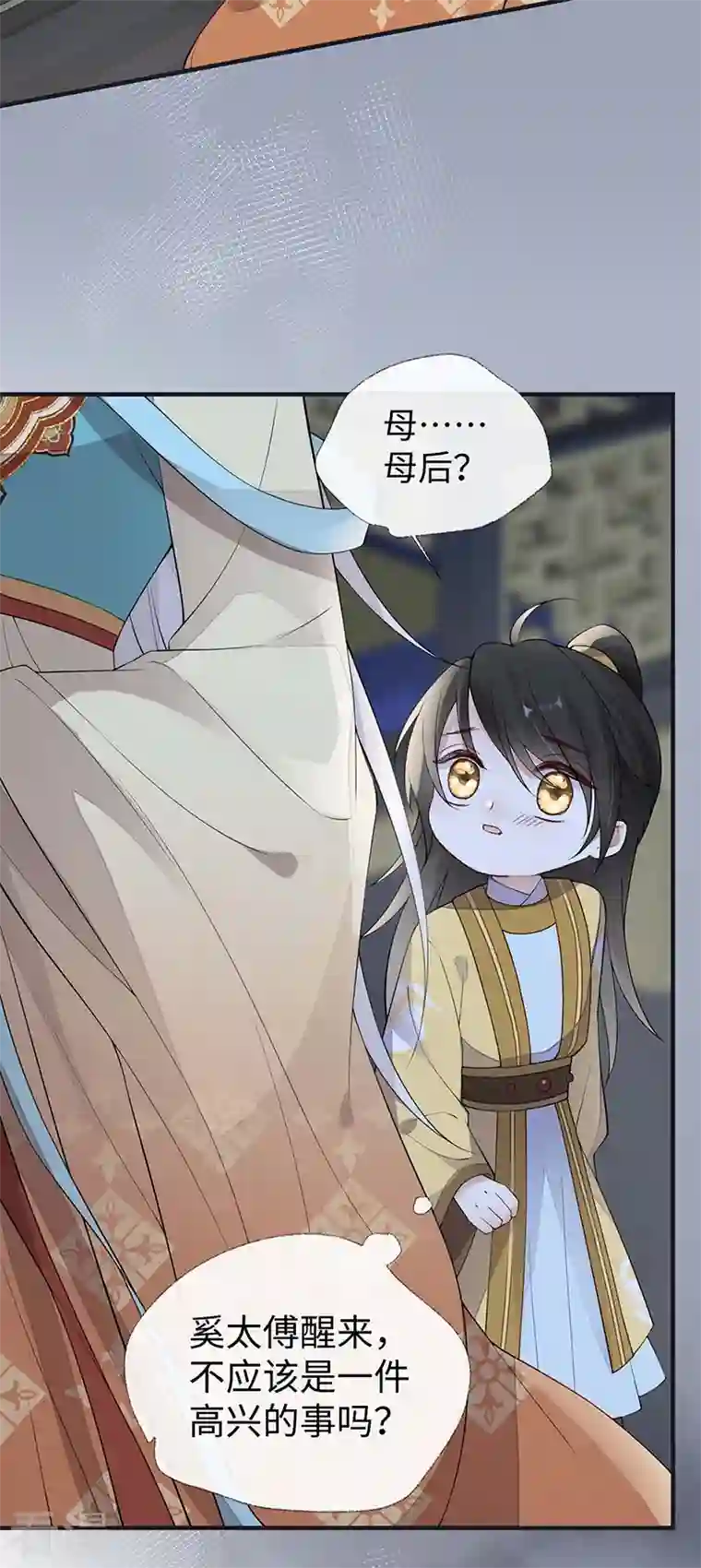 太后裙下臣第166话 孤魂归去？