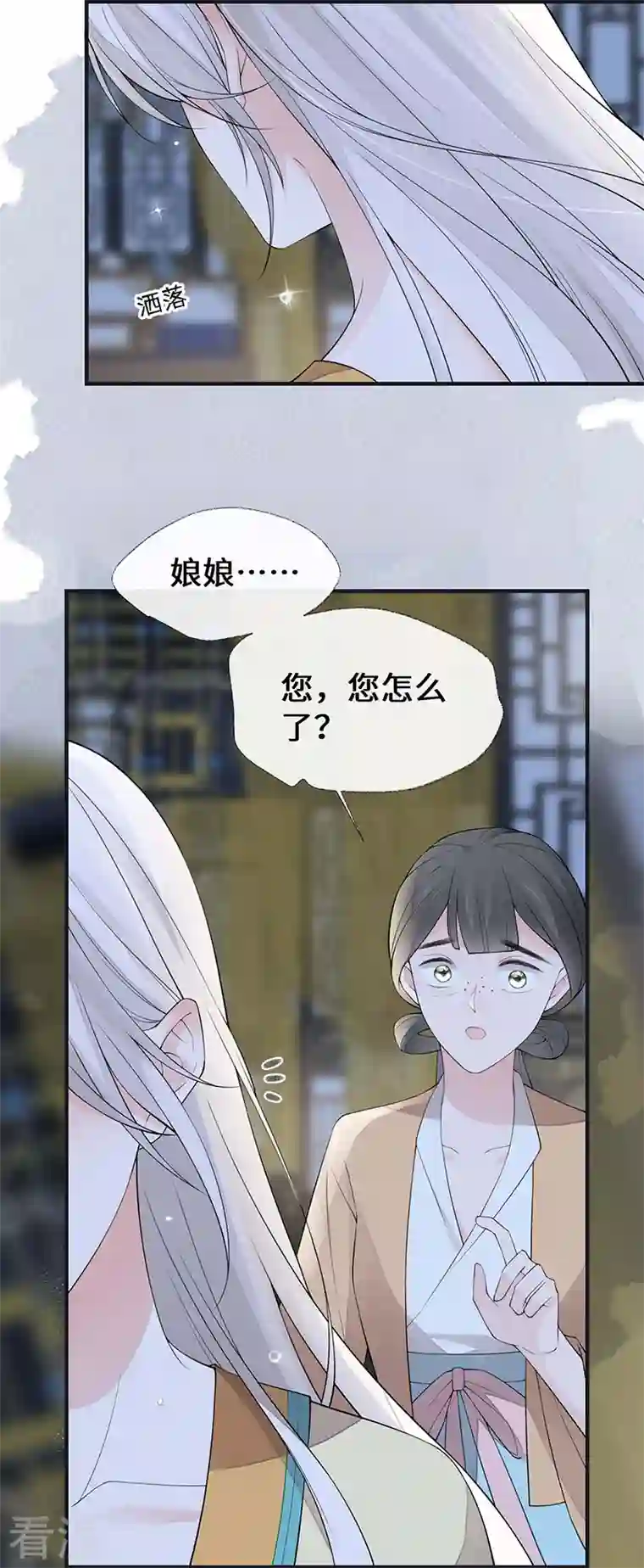 太后裙下臣第166话 孤魂归去？