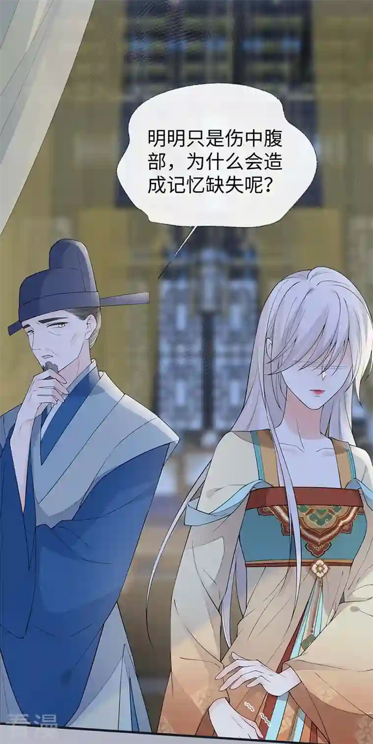 太后裙下臣第166话 孤魂归去？