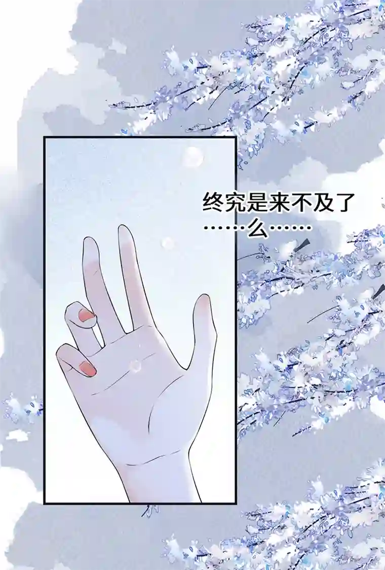 太后裙下臣第166话 孤魂归去？