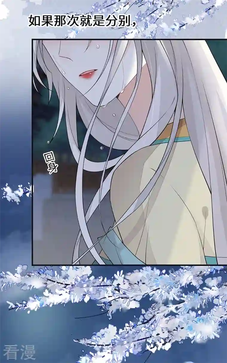太后裙下臣第166话 孤魂归去？