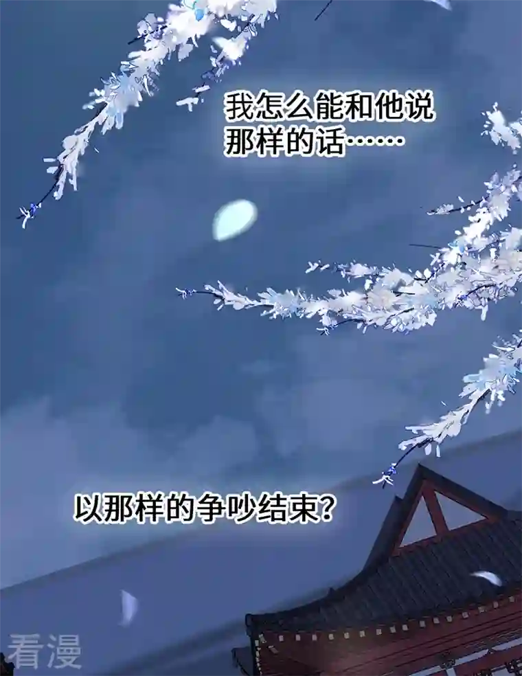 太后裙下臣第166话 孤魂归去？