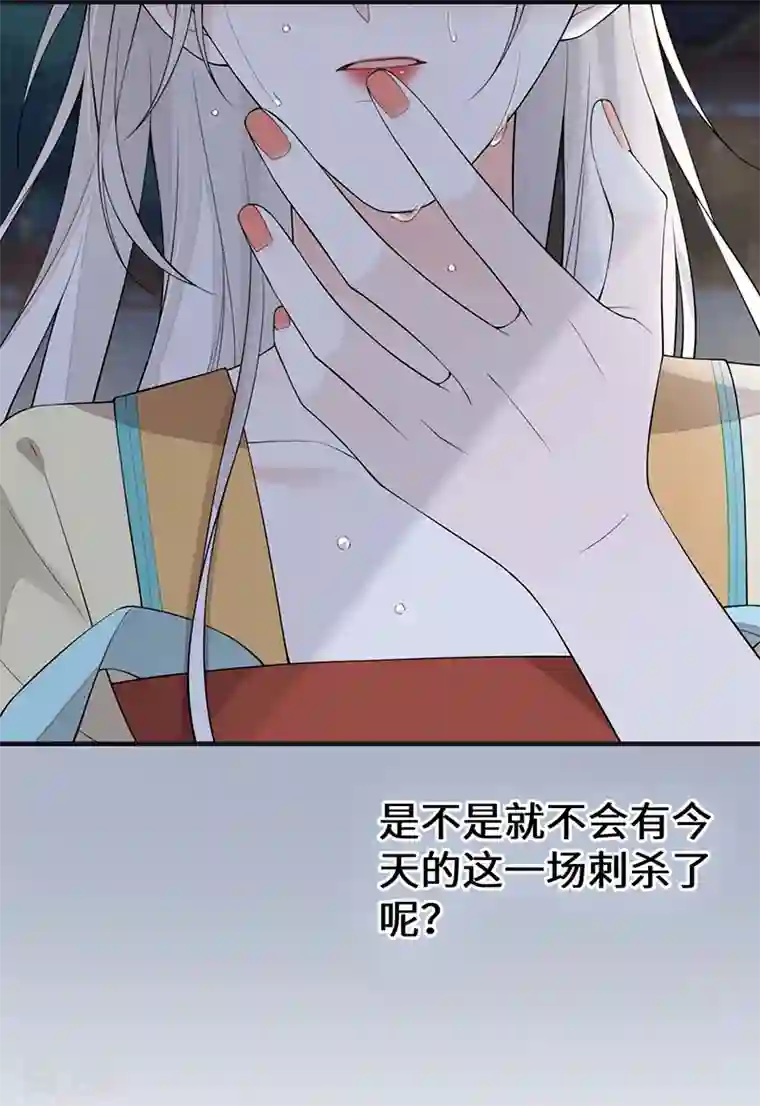 太后裙下臣第166话 孤魂归去？