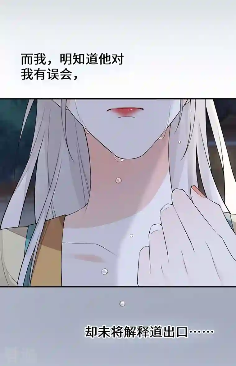 太后裙下臣第166话 孤魂归去？