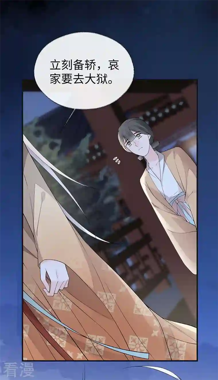 太后裙下臣第166话 孤魂归去？