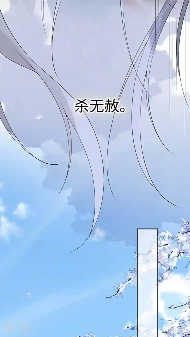 太后裙下臣第166话 孤魂归去？