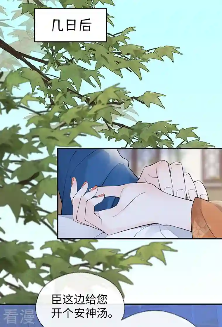 太后裙下臣第166话 孤魂归去？