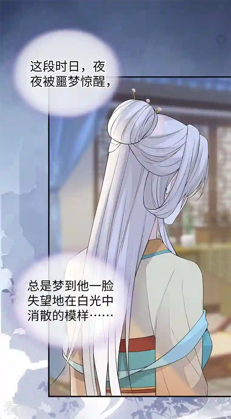 太后裙下臣第166话 孤魂归去？