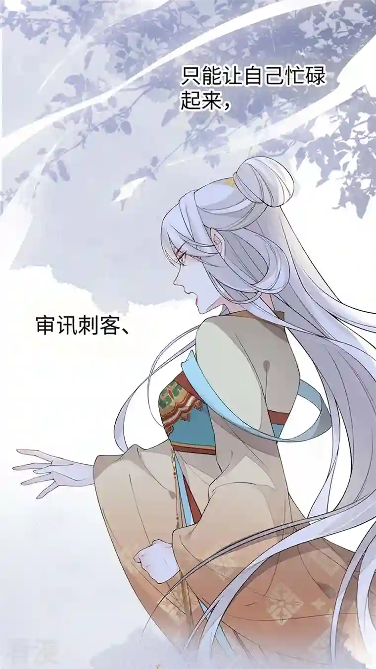 太后裙下臣第166话 孤魂归去？