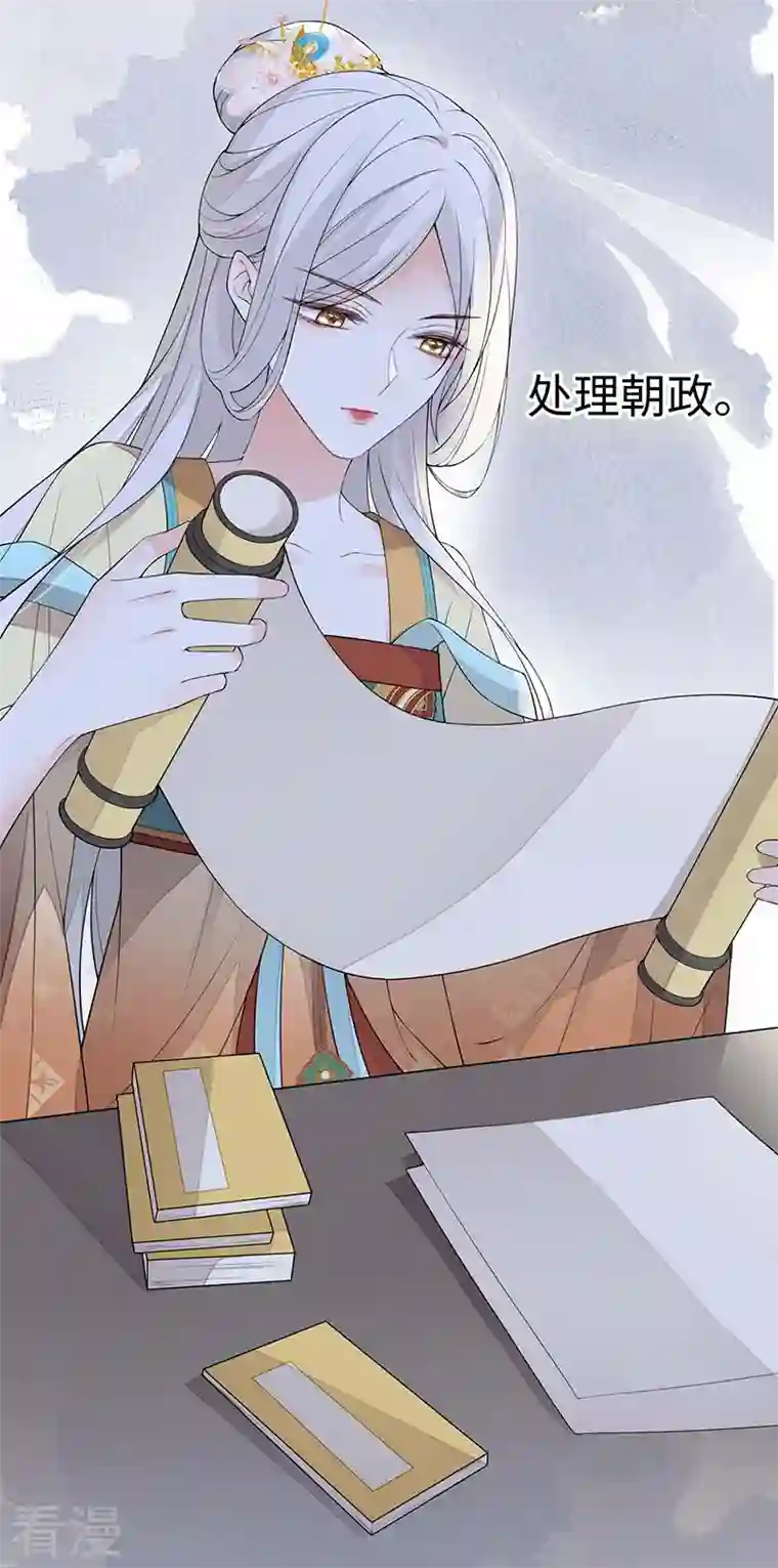太后裙下臣第166话 孤魂归去？