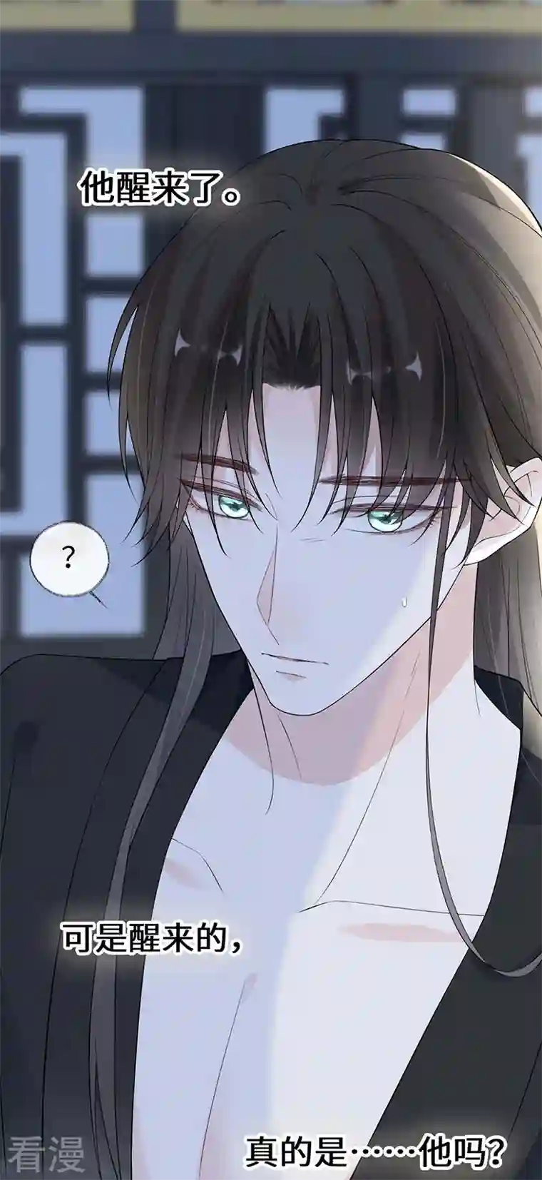 太后裙下臣第166话 孤魂归去？