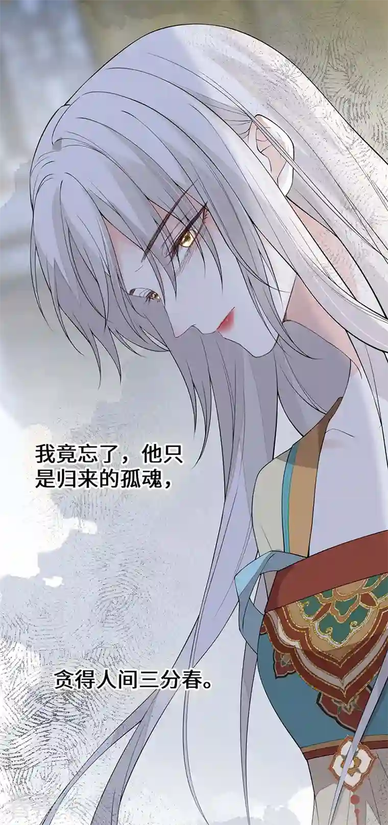 太后裙下臣第166话 孤魂归去？