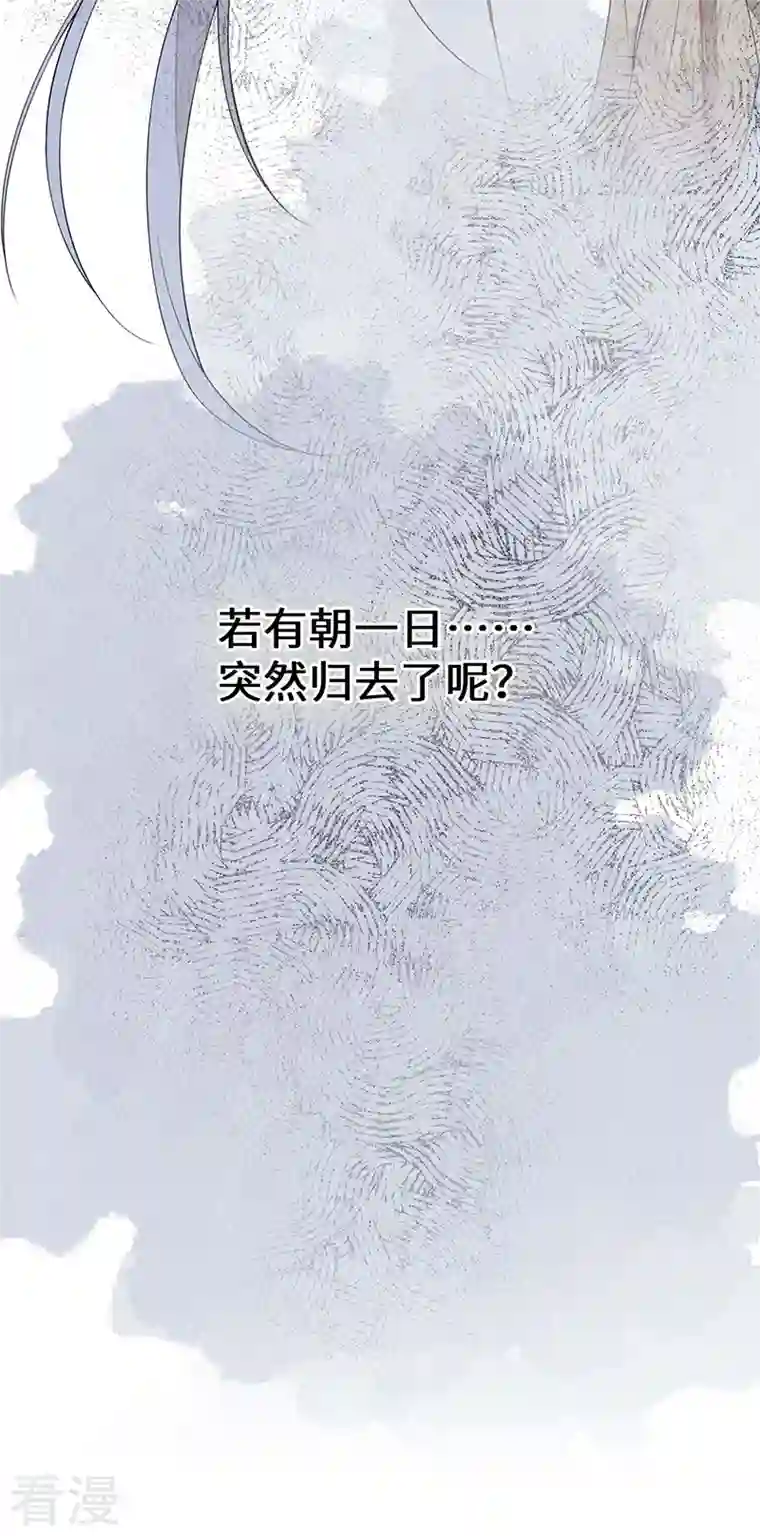 太后裙下臣第166话 孤魂归去？