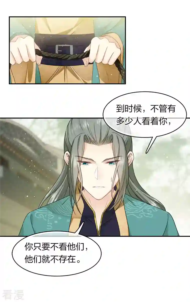 长相思第126话 典礼