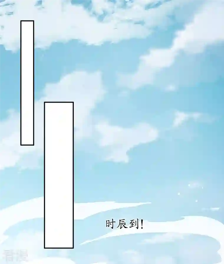 长相思第126话 典礼