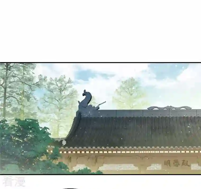 长相思第126话 典礼