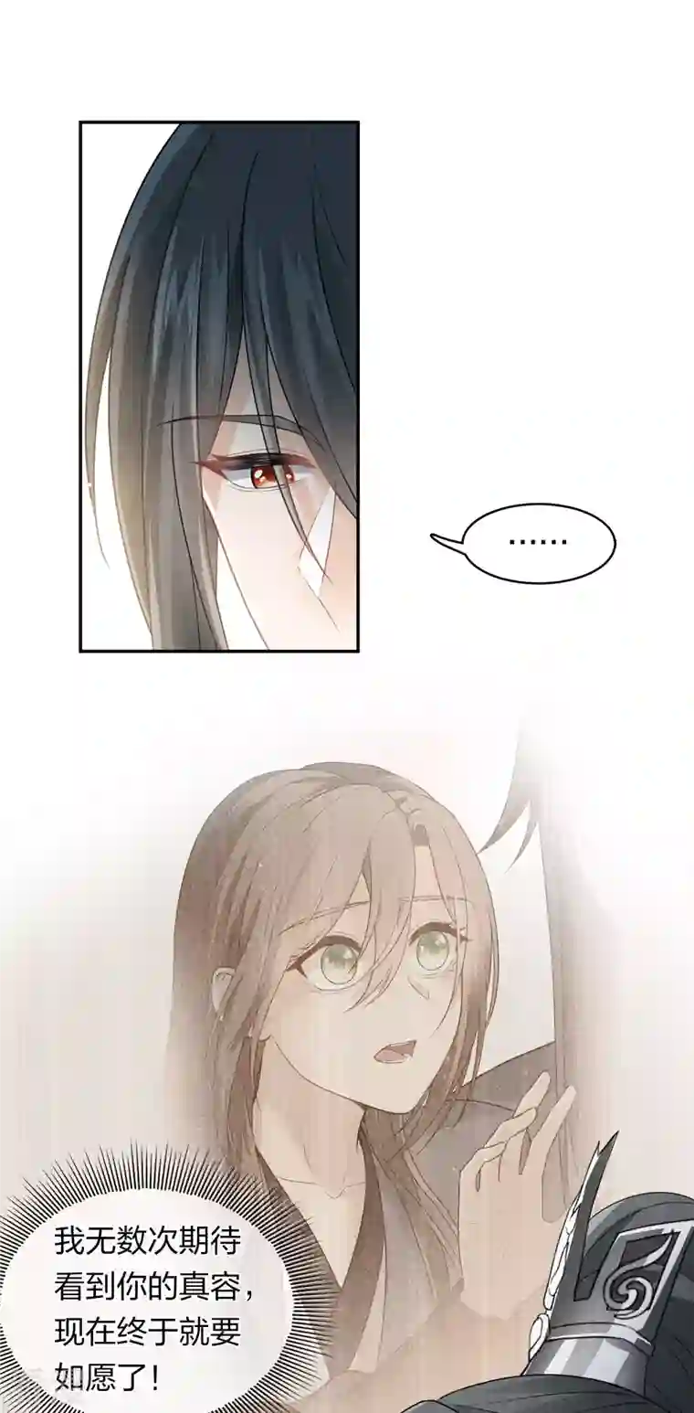 长相思第126话 典礼