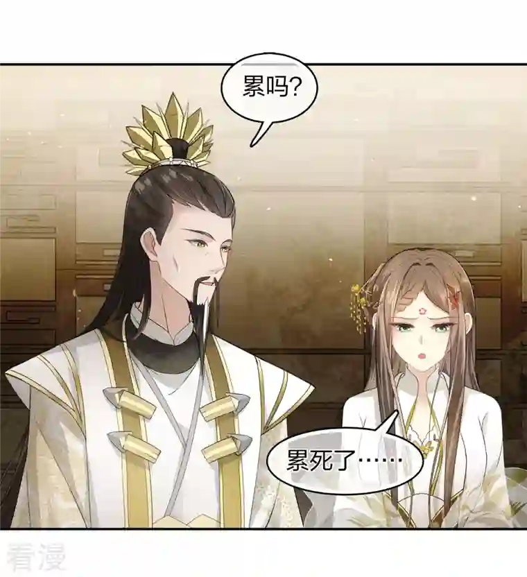 长相思第127话 礼毕