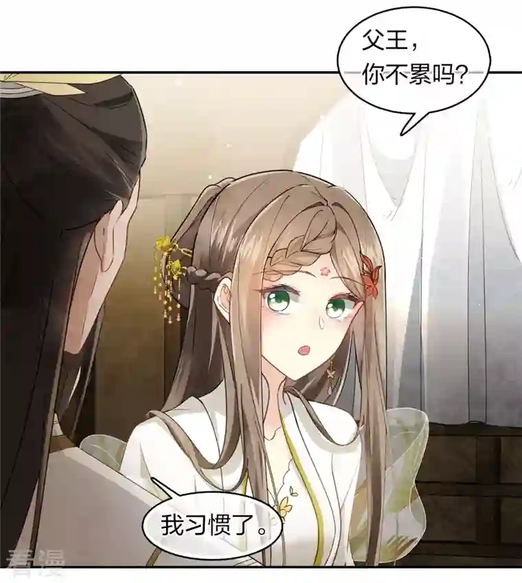 长相思第127话 礼毕