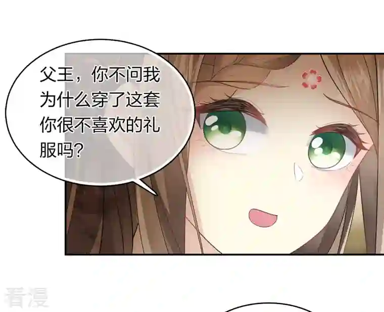 长相思第127话 礼毕