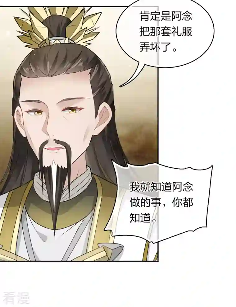 长相思第127话 礼毕