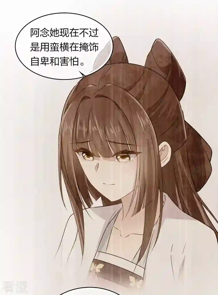 长相思第127话 礼毕