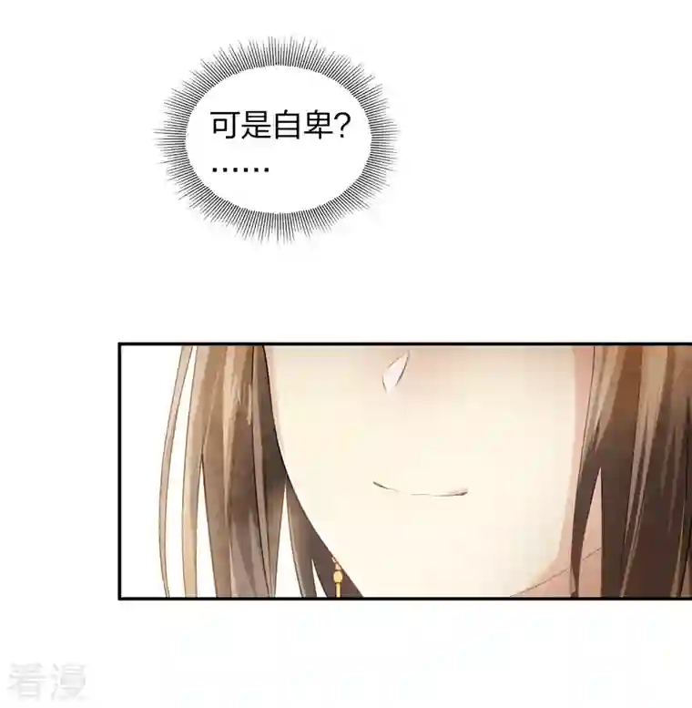 长相思第127话 礼毕